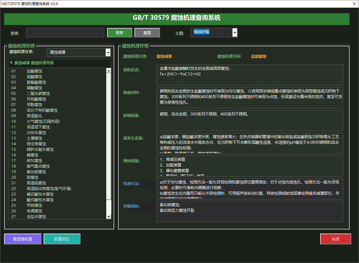 VBAYYDS 生成的整合窗体