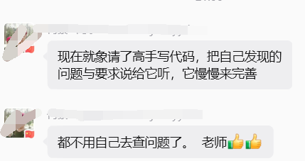 把发现的问题和要求说给它听。