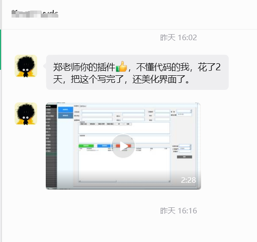 两天做出检测系统的交流。