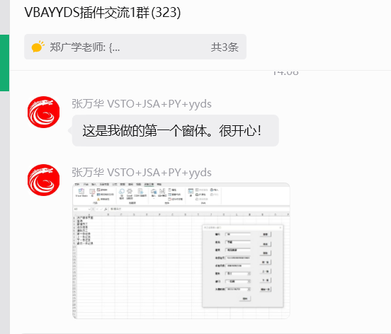 做出第一个窗体时的开心。