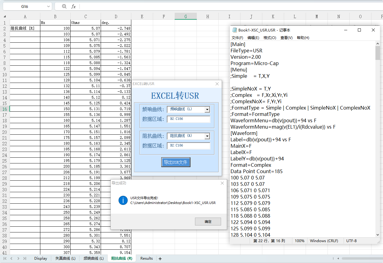 Excel 转 USR 工具