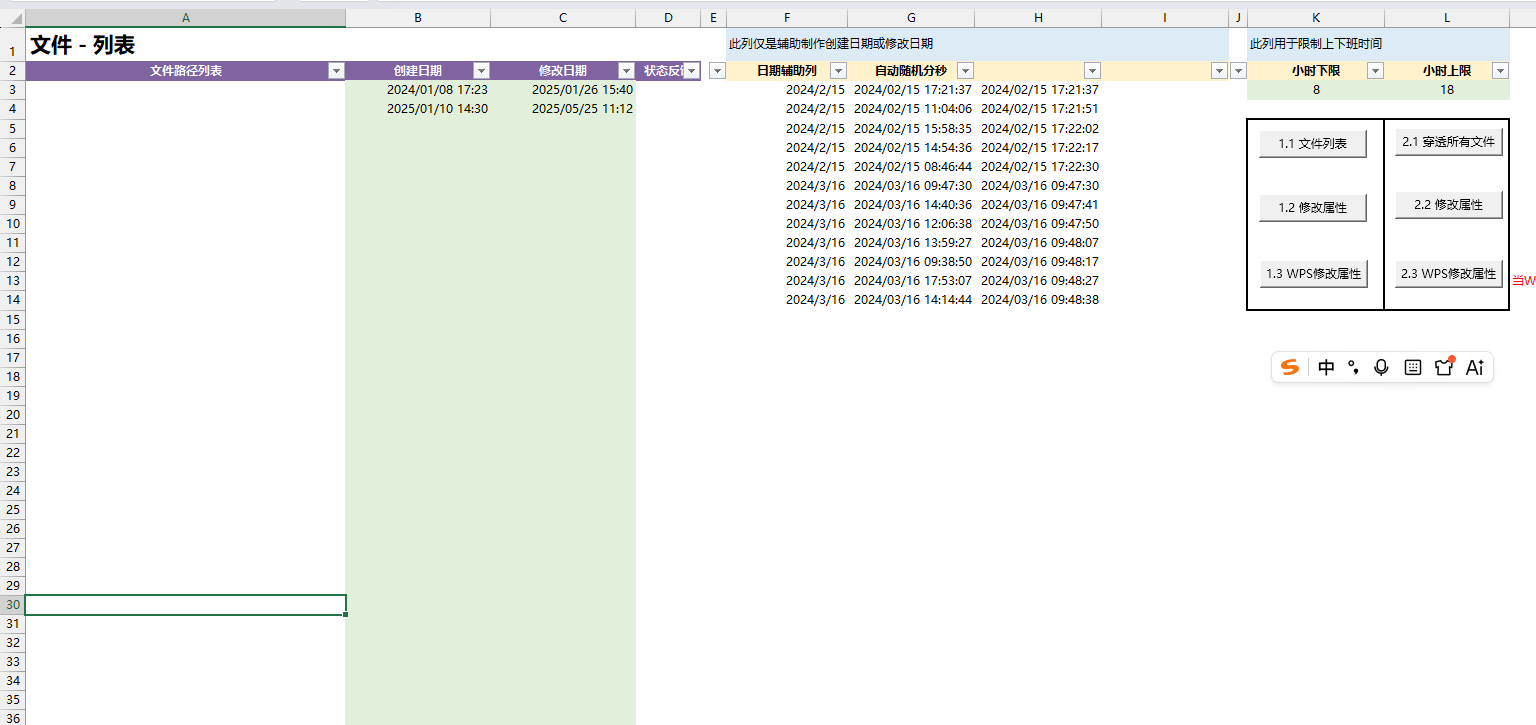 VBA 工作簿与工具界面