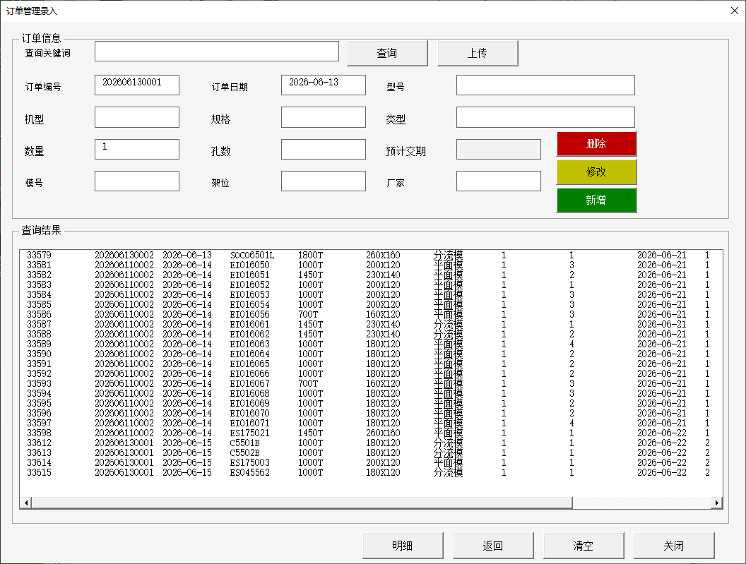 此前的 Access 数据窗体