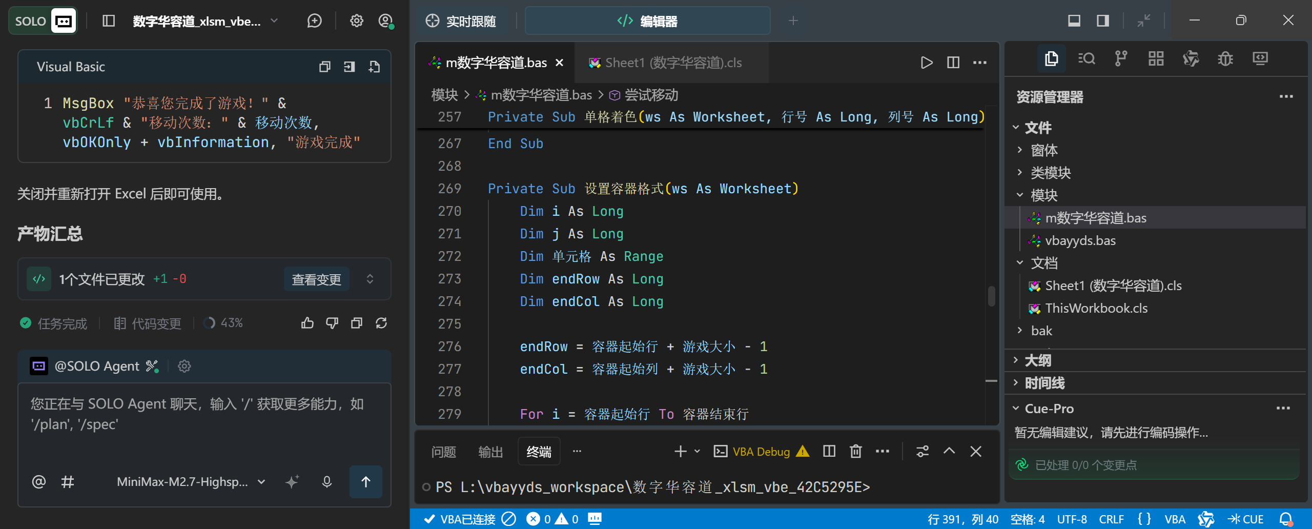金额组合匹配相关代码截图