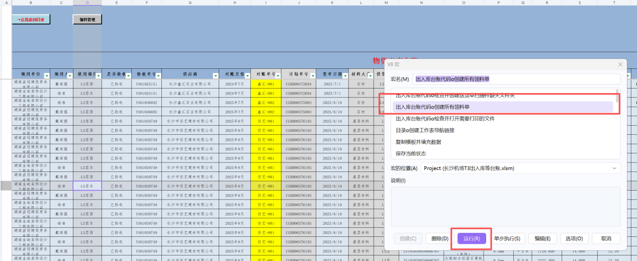 自动生成打印表的工作过程