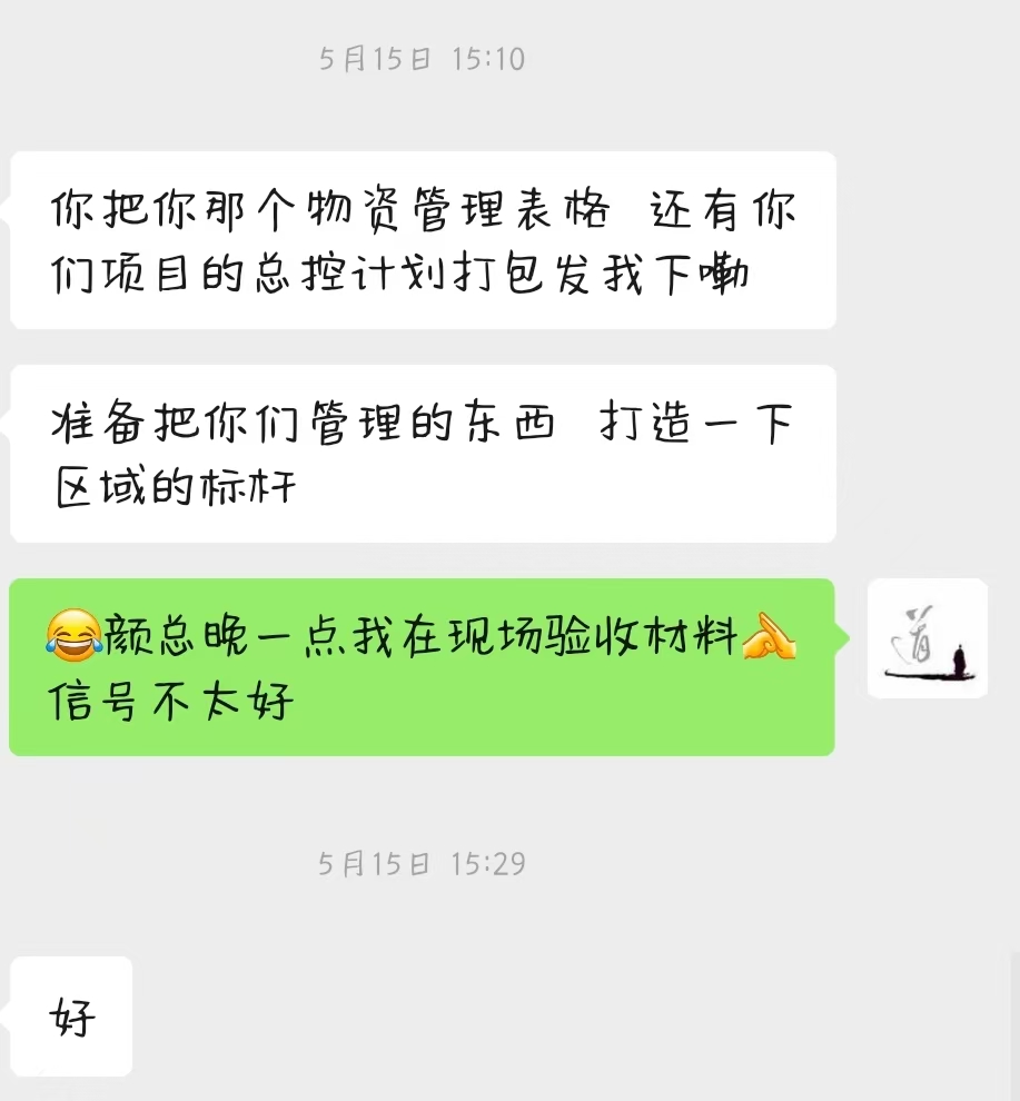 关于区域标杆的原始交流