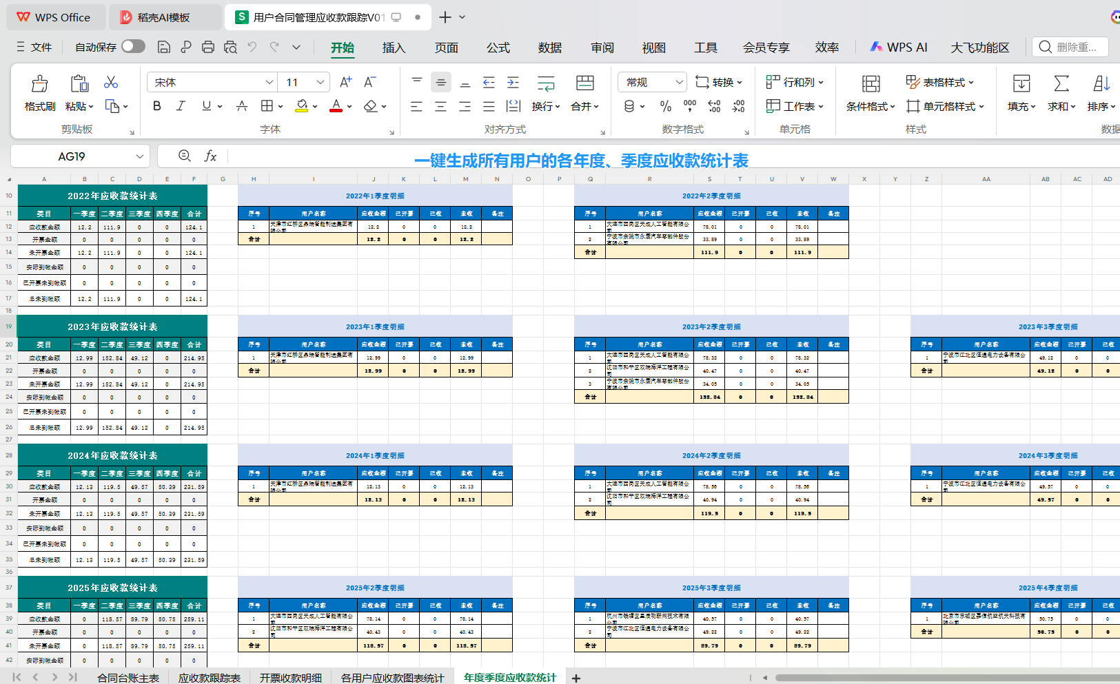 工作日志与相关业务界面