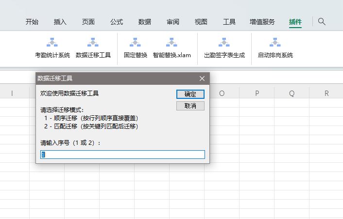 数据迁移工具