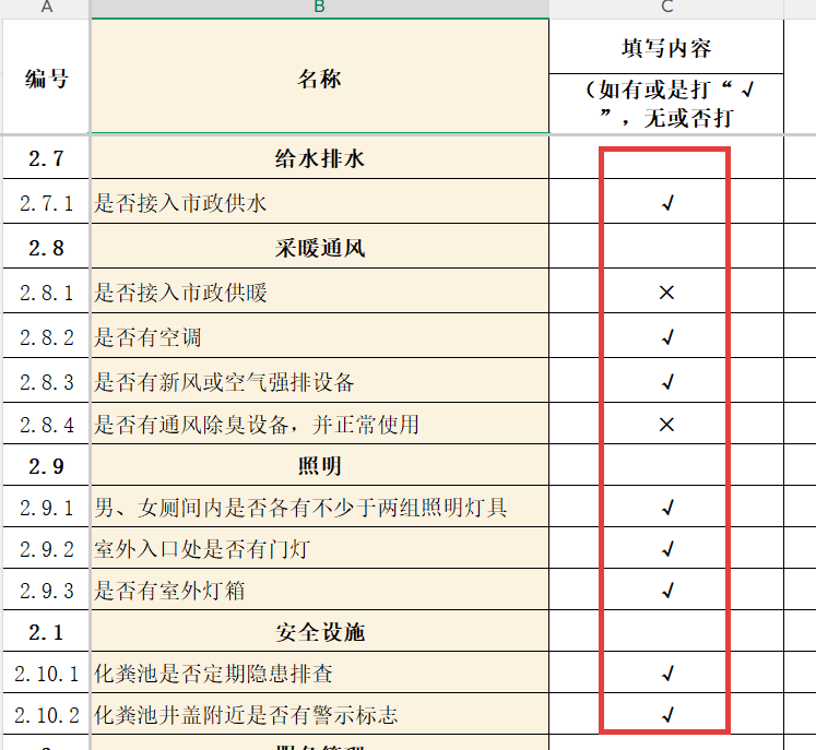 原始竖向数据