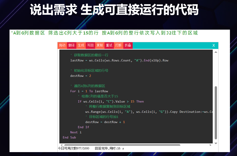 VBA代码助手 VBA永远的神 VBA中文编程助手 VBAYYDS插图2