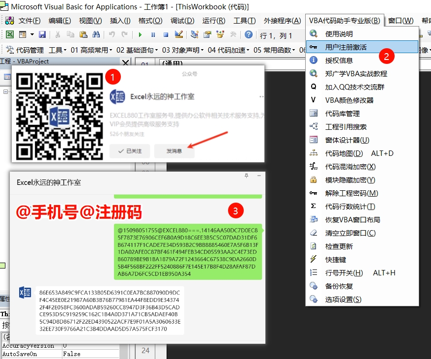 VBA代码助手下载地址插图5 VBA代码助手下载地址插图5