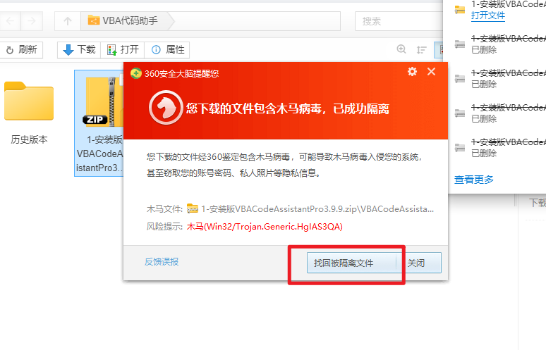 VBA代码助手专业版下载地址插图7 VBA代码助手专业版下载地址插图7