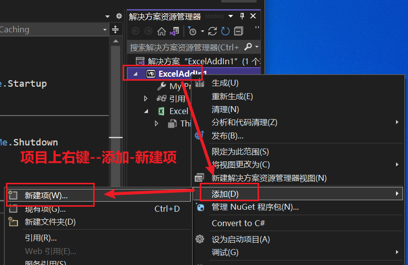 1.0 新建VSTO项目 并使用Excel880VSTO框架改善编程体验插图4