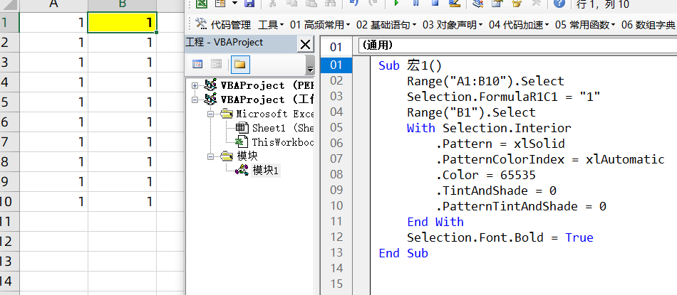 1.0 新建VSTO项目 并使用Excel880VSTO框架改善编程体验插图12