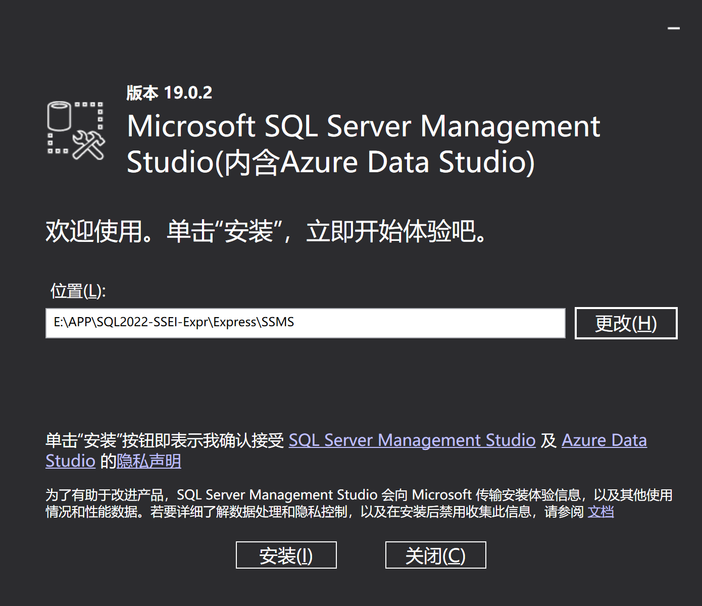 SQL Server2022 Express和SSMS下载安装教程(超详细）保姆级新手教程插图15
