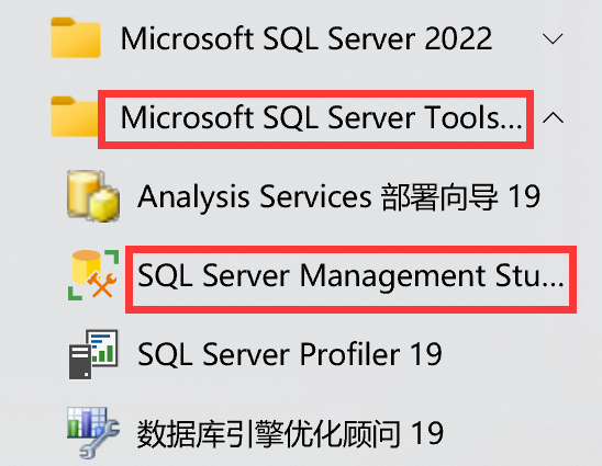 SQL Server2022 Express和SSMS下载安装教程(超详细）保姆级新手教程插图16