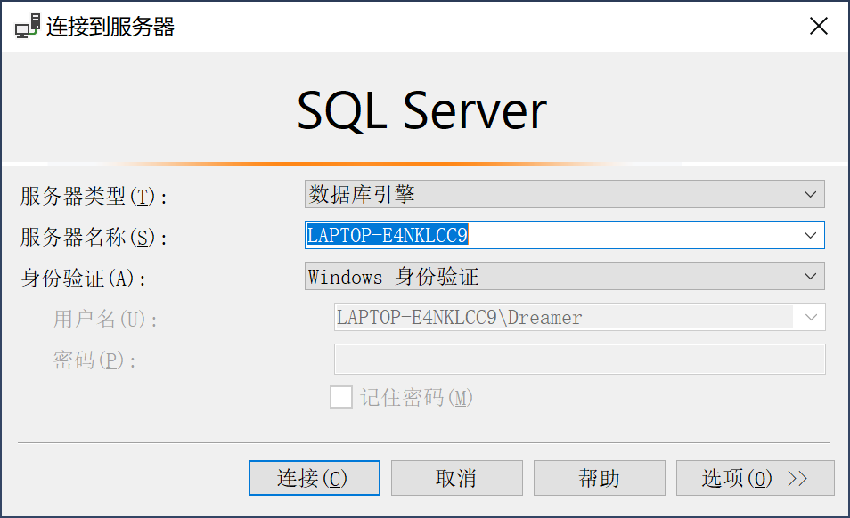 SQL Server2022 Express和SSMS下载安装教程(超详细）保姆级新手教程插图17