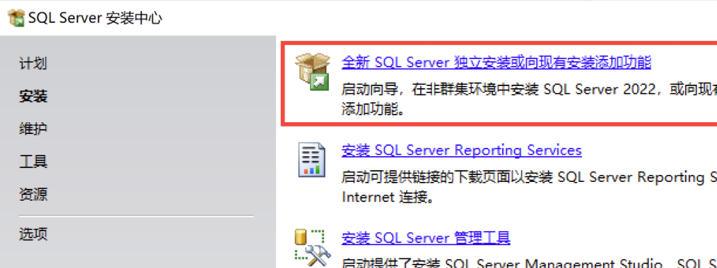 SQL Server2022 Express和SSMS下载安装教程(超详细）保姆级新手教程插图3