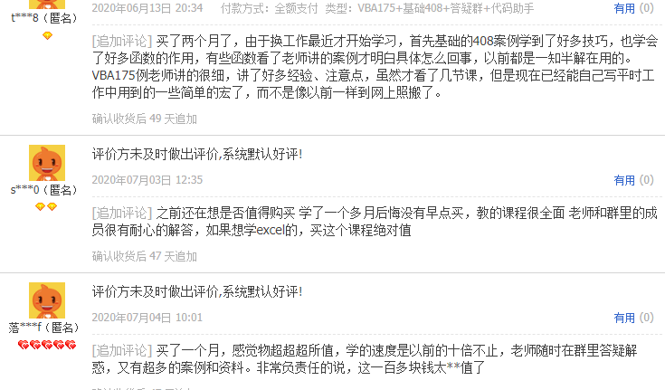 VBA学员学习心得分享插图1