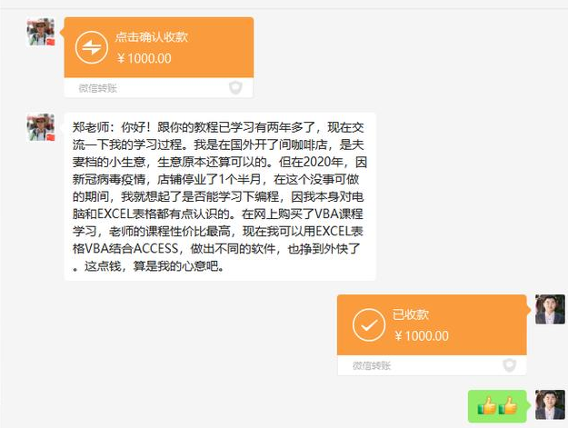 VBA学员学习心得分享插图7