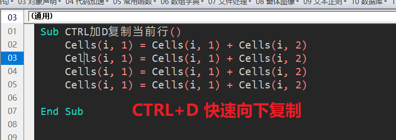 一键删除VBA代码空行  VBA快捷键技巧插图6