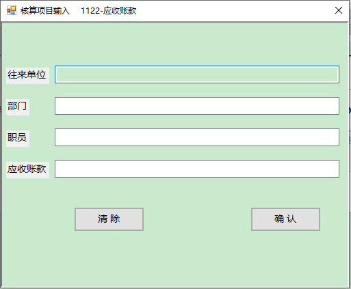 20221204柚子凭证快速生成管理插件说明文档（金蝶）插图44