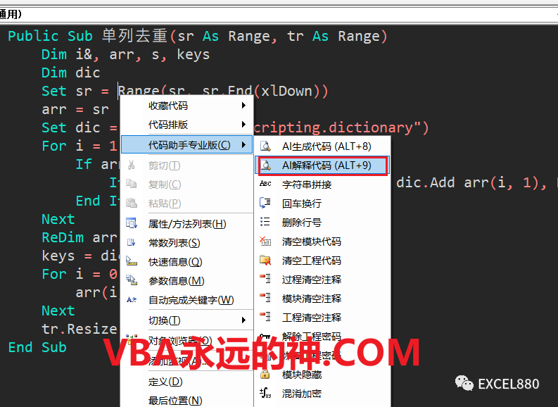 VBA代码解释器 不会英文也不怕! VBA代码翻译 AI翻译VBA插图1