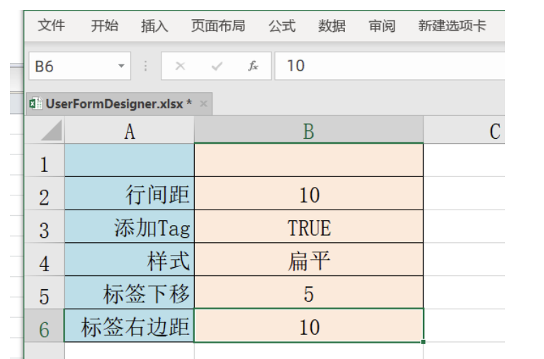 Excel表格设计窗体，一键生成VBA窗体插图5