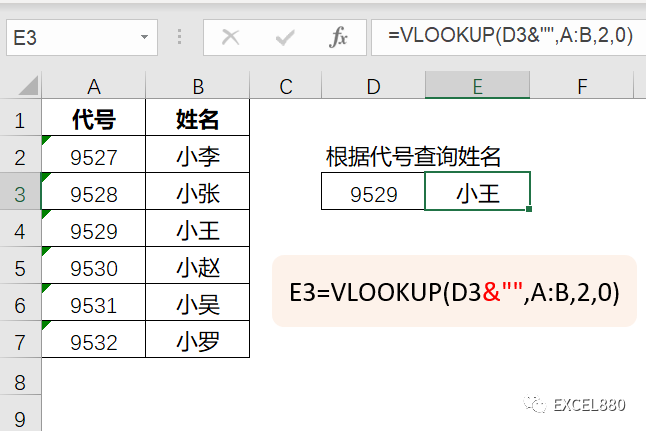 VLOOKUP函数出错的10种原因分析 Excel/wps函数插图1