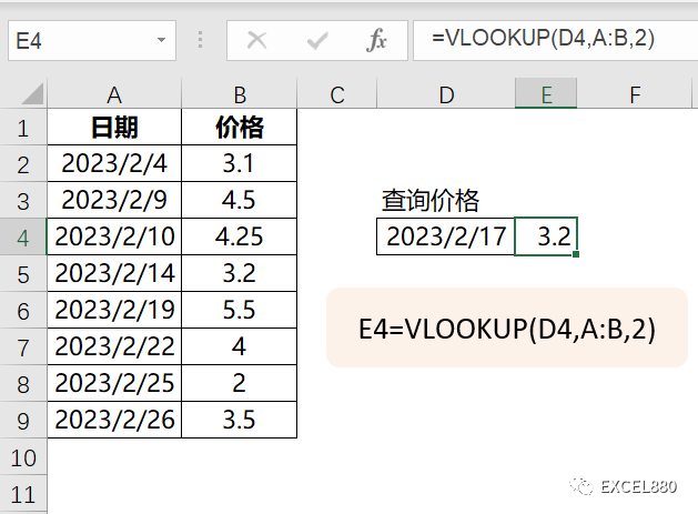 VLOOKUP函数出错的10种原因分析 Excel/wps函数插图6