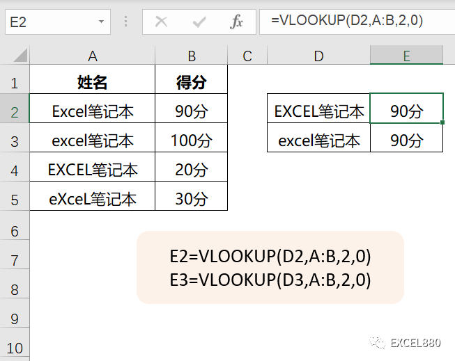 VLOOKUP函数出错的10种原因分析 Excel/wps函数插图8