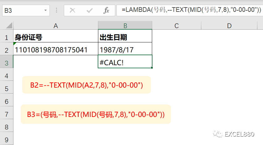 神奇的LAMBDA函数，带来Excel函数革命插图1