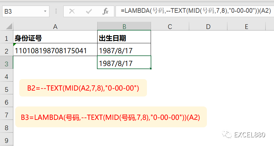 神奇的LAMBDA函数，带来Excel函数革命插图2