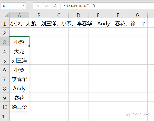 Excel超强新函数TEXTSPLIT 难题迎刃而解插图1
