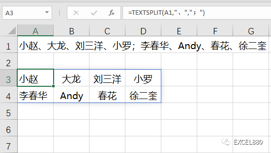 Excel超强新函数TEXTSPLIT 难题迎刃而解插图2