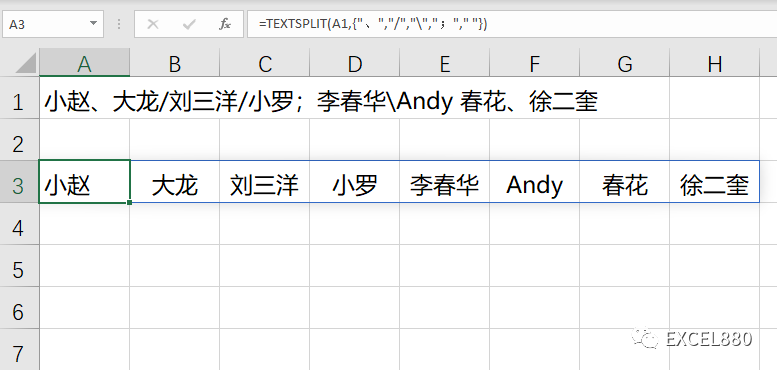 Excel超强新函数TEXTSPLIT 难题迎刃而解插图3