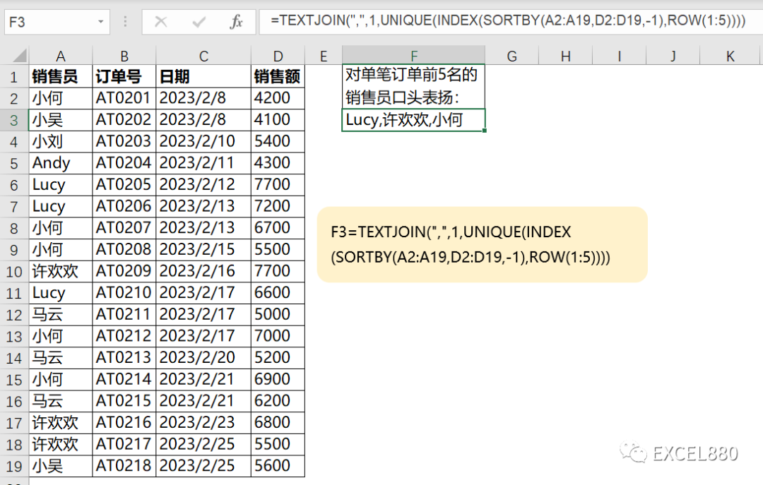 抛弃数组公式Excel新函数加持轻松提取前N名插图4