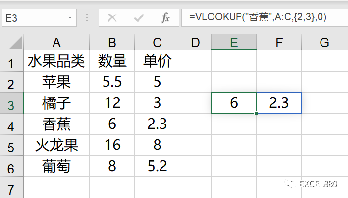 一文详解Excel/WPS数组公式的前世今生插图4