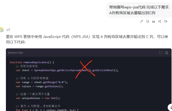 郑广学WPS-JSA编程助手全网免费发布插图