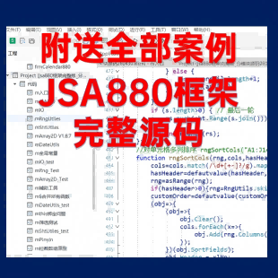前言 WPS-JSA课程简介及学习须知插图