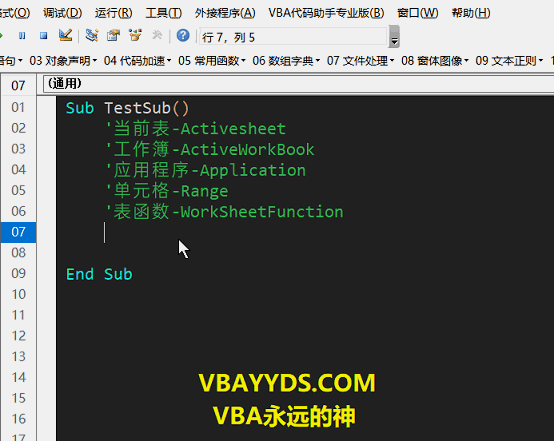 正式宣布，开启Excel VBA中文编程新时代插图3