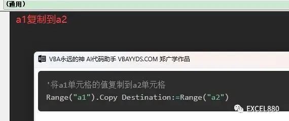 正式宣布，开启Excel VBA中文编程新时代插图23