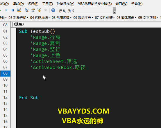 正式宣布，开启Excel VBA中文编程新时代插图4