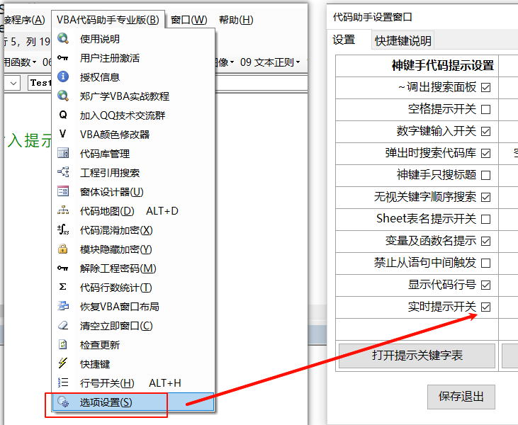 正式宣布，开启Excel VBA中文编程新时代插图17