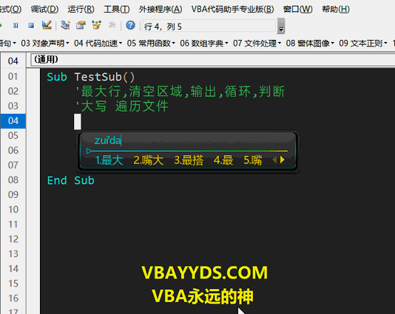 正式宣布，开启Excel VBA中文编程新时代插图8