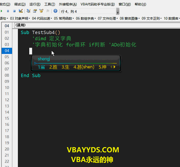 正式宣布，开启Excel VBA中文编程新时代插图9