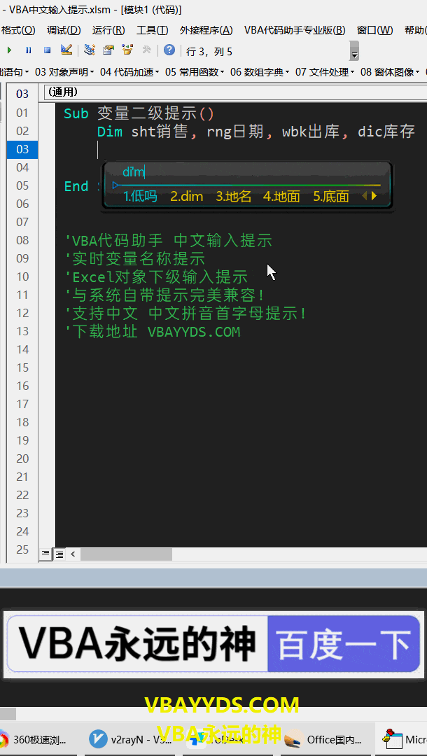 正式宣布，开启Excel VBA中文编程新时代插图14