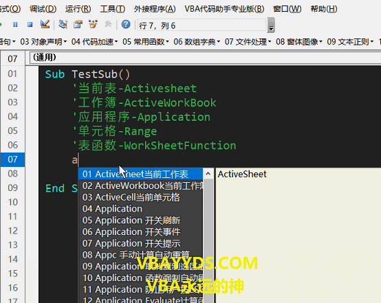 正式宣布，开启Excel VBA中文编程新时代插图2