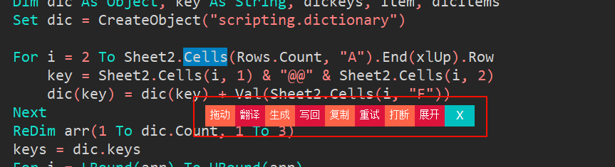 VBA Copilot VBA智能体正式上线 全面实现VBA中文编程插图1