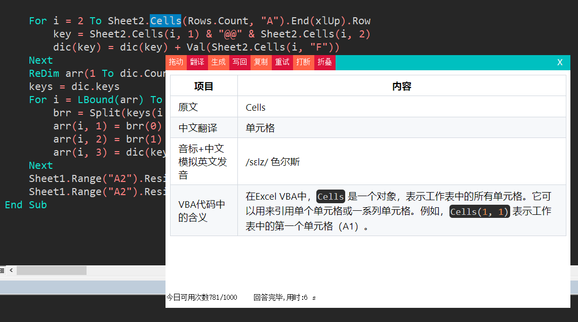 VBA Copilot VBA智能体正式上线 全面实现VBA中文编程插图2